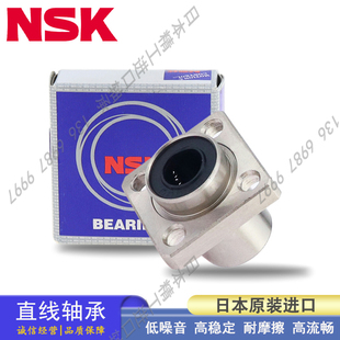 日本NSK引导型方法兰直线轴承 SMK 3 4 5 6 8 10 12 13 16 20GUUE