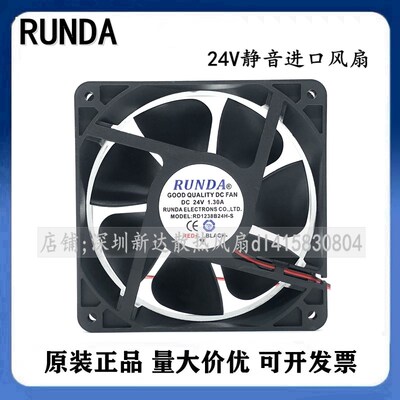 正品RUNDA润达RD1238B24H-S 12038 24V 1.30A变频器散热风扇
