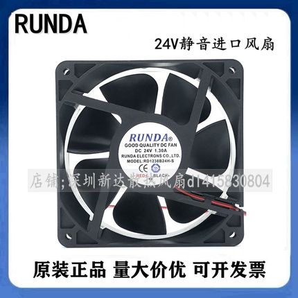 正品RUNDA润达RD1238B24H-S 12038 24V 1.30A变频器散热风扇