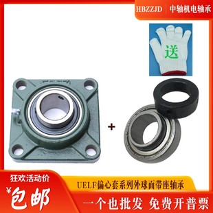 锁套带座球面轴承UKFL204 205 206 207 208 209 210 211 212 213