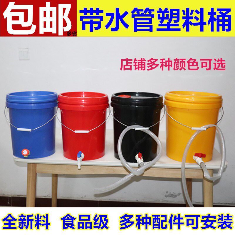 10升20升25升直通阀门带水管水龙头塑料洗头桶洗手厨余冲凉桶水桶