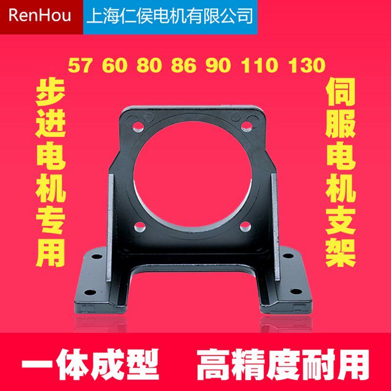 伺服电机马达/步进电机架/支架卧式固定座57-60-80-86-90-110-130