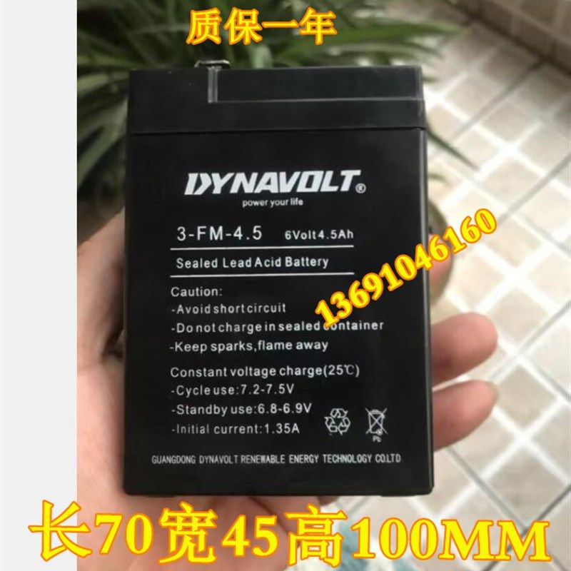DYNAVOLT蓄电池3-FM-4.5 6Volt4.5AH 玩具车 电子称电瓶6V4.5AH