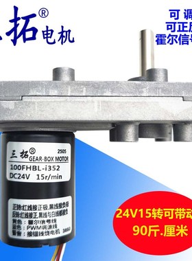 直流无刷电机 大扭矩齿轮减速电机  无刷马达机器人 马达100FHBL