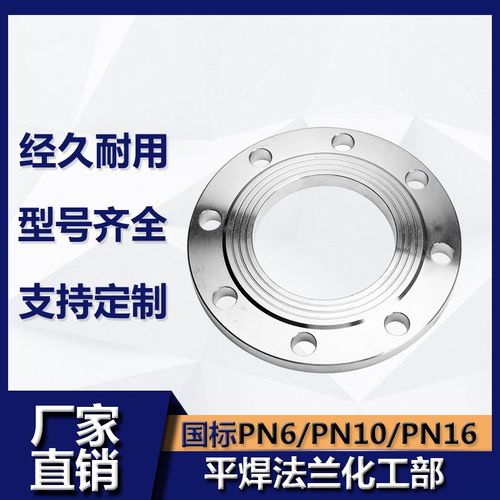 304不锈钢板式平焊法兰化工部HG20592 GB9119PLRF DN50 DN80DN200