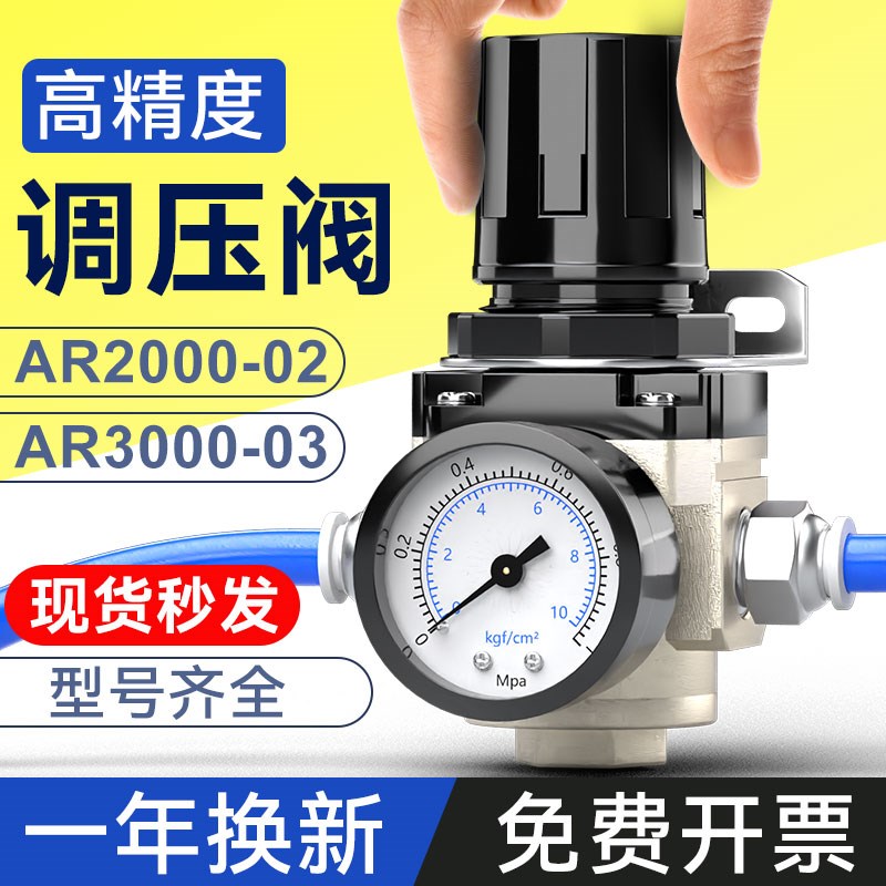 调压阀气动气压调节阀AR2000-2减压阀空压机气泵压力调气阀稳压阀