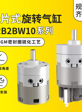 smc型CRB2BW15叶片式气动旋转气缸90度180度角度可调小型气动