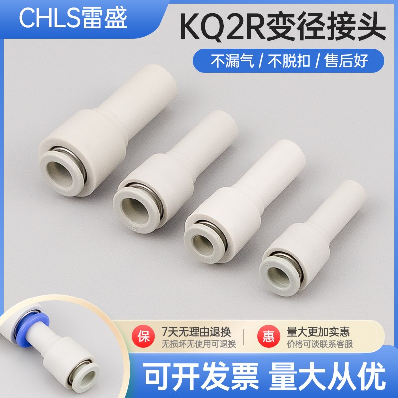 SMC型气管转接变径接头KQ2R04-06 KQ2R06-08 KQ2R08-10 KQ2R10-12