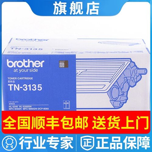 原装兄弟TN3135粉盒TN3175墨粉5240 5250 MFC8460DN 8860硒鼓8060