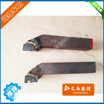 20方90度外圆车刀 焊接车刀定制  A320 株洲钻石 YG8 YT15 自贡