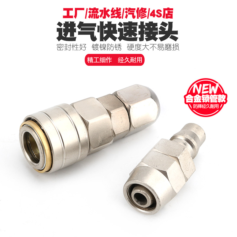 气动快速接头快插接头风动自锁快速接头公母快拔插管锁管内外丝