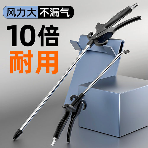 吹尘枪气吹枪吹气尘枪气动气管风枪气泵吹灰枪货车高压加长工具炝