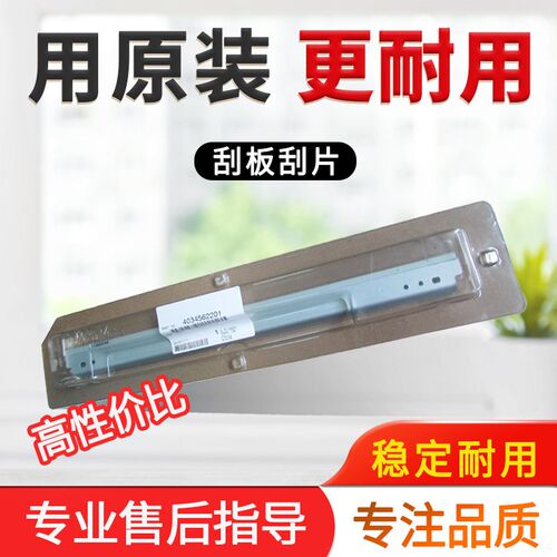原装美能达C221s C281 C284 C364 C454震旦C223 C286套鼓刮板刮片