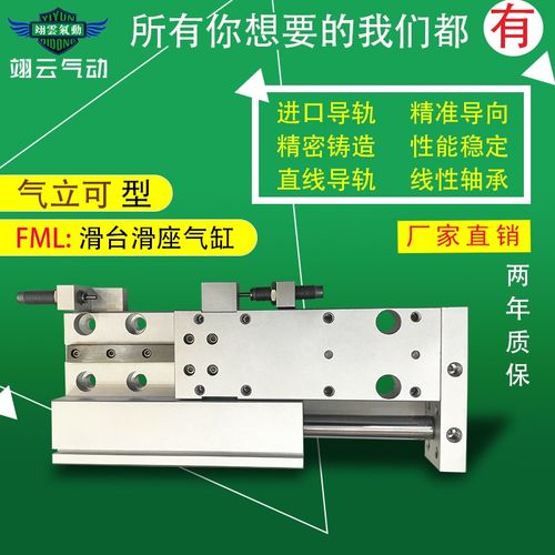 气立可型气动滑台滑座气缸FML32-100AM2 A041E1-44W