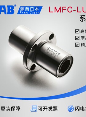 中间圆法兰直线轴承LHMRWM/LMFC6LA/LMQ02-8 10 12 3040 50LU