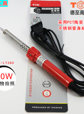 德至高TGK-LT330 LT340 LT360长寿电烙铁 焊接工具30W 40W 60W