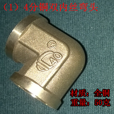 铜弯头活接 内外丝 双外丝弯头 不锈钢弯头 水管接头 配件4分DN15