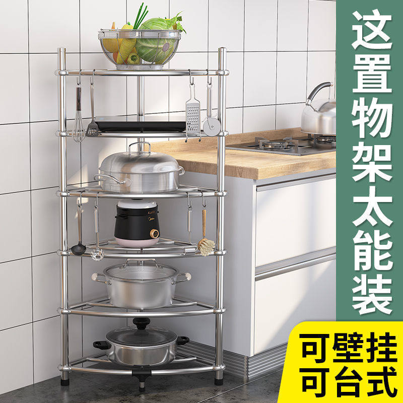 日本进口加厚不锈钢厨房三角架化妆室脸盆架置物架多层落地锅,金属材料及制品,金属罐/桶/瓶,淘宝优惠券,粉丝福利购,淘宝优惠卷