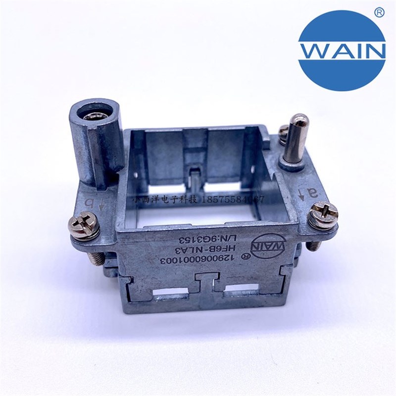 HF6B-NUA3 WAIN重载连接器2孔活动支架金属框架 唯恩矩形航空插头
