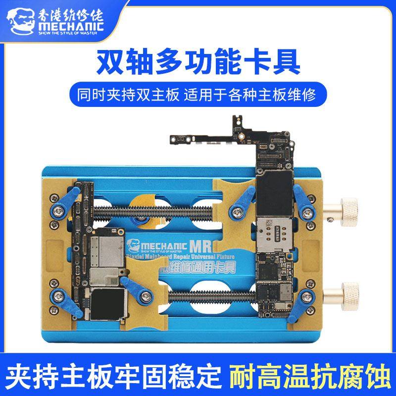 维修佬多功能维修夹具双轴承耐高温手机主板卡具万能芯片定位平台,金属材料及制品,金属罐/桶/瓶,淘宝优惠券,粉丝福利购,淘宝优惠卷