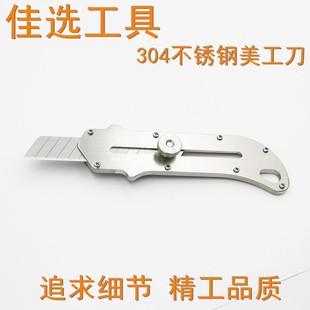 重型美工刀架18mm刀柄全304不锈钢美缝刀架壁纸刀架螺丝版铆钉版