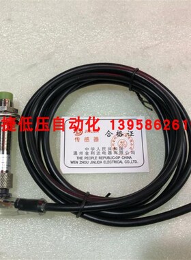 JINLIDA金利达 J3-D4B1 航空插式接近开关  LJ12A3-4-Z/BX-G NPN