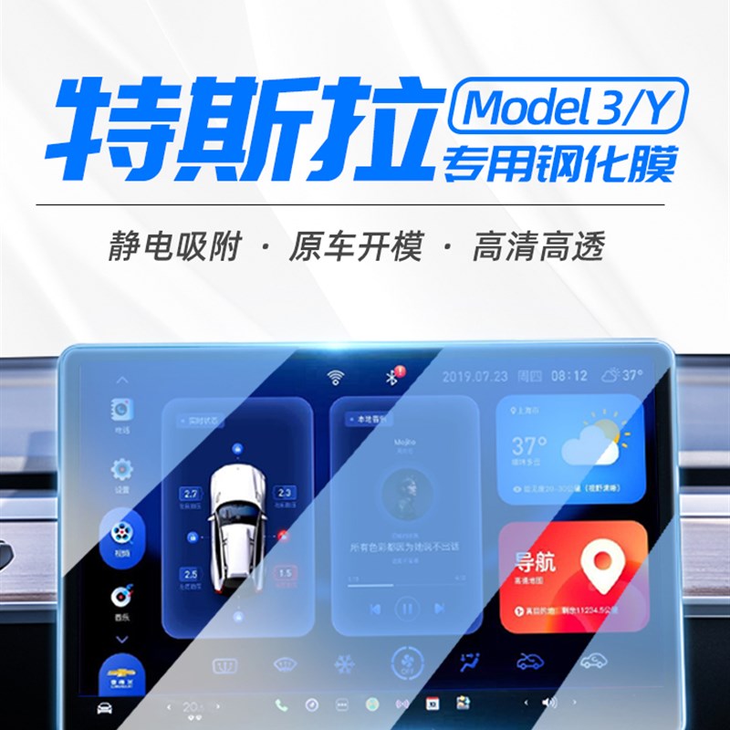 特斯拉屏幕钢化膜model3/Y/S/X显示屏保护膜高清仪表导航中控贴膜