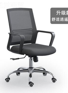 职员办升工降转椅公子电脑椅办公NTQ室体学会人议室椅子家用久坐