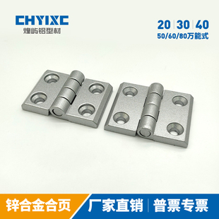 3040 60万能型铰链加厚重型金属箱柜连接 锌合金铰链黑色20