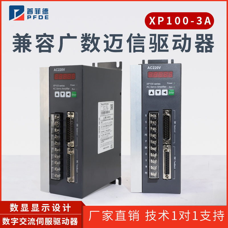兼容迈信驱动器EP100-30A兼容广数驱动器DA98A-20A/DA98A-30A