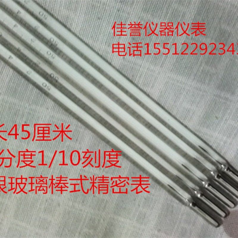 玻璃棒式水银精密温度表50厘米/0-50/50-100/100-150/150-200,搬运/仓储/物流设备,其他起重搬运设备,淘宝优惠券,粉丝福利购,淘宝优惠卷