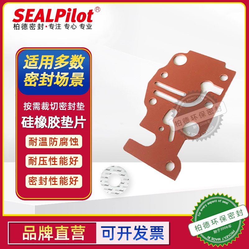 VMQ硅胶垫片 耐高温硅橡胶垫 硅胶密封圈 圆形法兰垫片