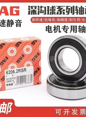进口FAG深沟球高速密封轴承6306 6307 6308 6309 6310 6311.2RSR
