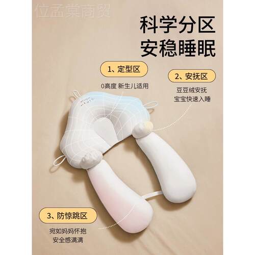 婴儿安主睡新生宝宝圆头定型枕防偏头睡RKF觉抚固自定头型枕头纯