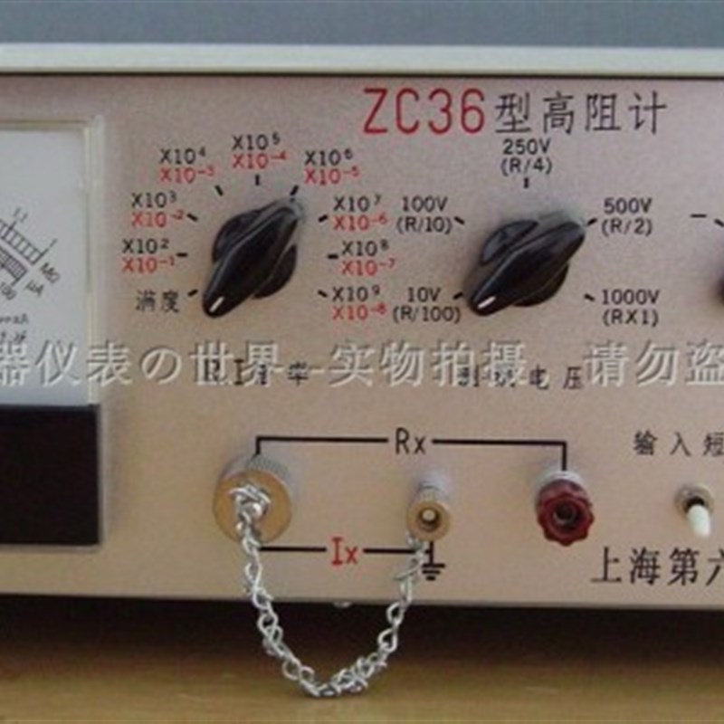 上海第六电表厂ZC-36型高阻计 ZC36高绝缘电阻测试 梅格 检测开票