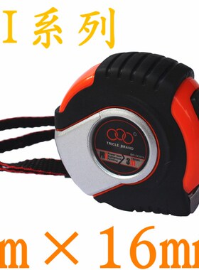 上海汇一 三圈工具 Cl系列尺子 黄色尺带钢卷尺3米 CI3016
