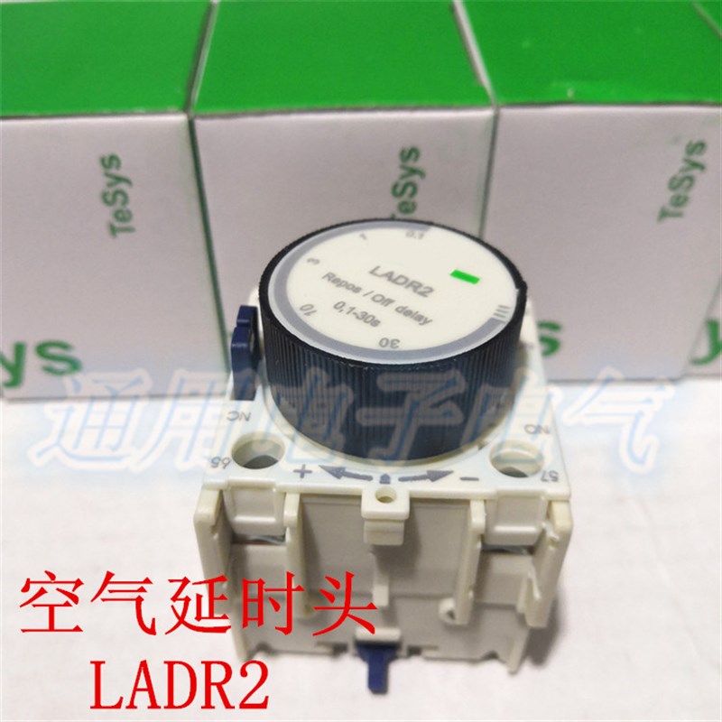 空气延时头 接触器延时模块 LADR2  断电延时开关 0.1-30S