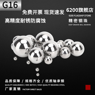 标准实心弹珠 12mm 钢球高精密轴承刚G16级材质精密钢珠4.76 5.5