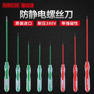 进口罗宾汉螺丝刀十字一字电脑精密螺丝批RM系列精密维修起子改锥