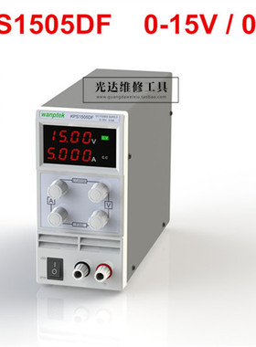 固测1510D稳压电源KPS1505DF可调直流电源15V/5A手机维修电源4位