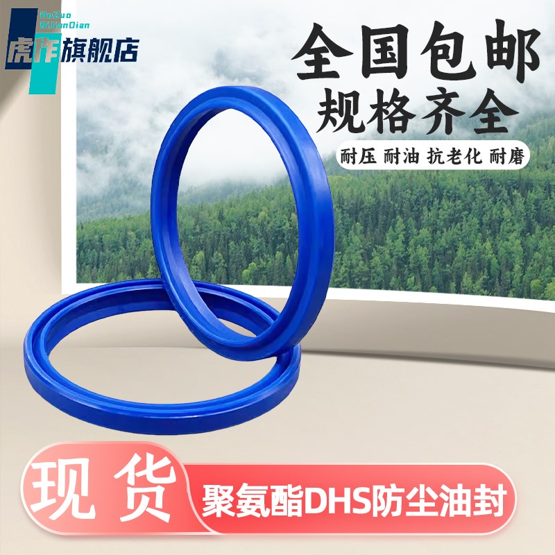 DHS型液压油缸防尘圈聚氨酯耐磨耐高压c形双向密封圈油封O型圈