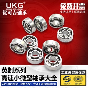 MR85 675 1.4MM 尺寸5 不锈钢迷你微型滚珠小轴承大全SMR85