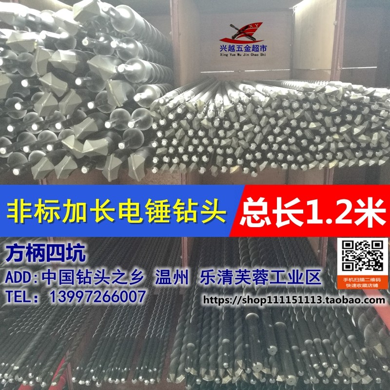 加长电锤钻头 1米2方柄四坑冲击钻头14 16 18 20 22 25*1200包邮,搬运/仓储/物流设备,其他起重搬运设备,淘宝优惠券,粉丝福利购,淘宝优惠卷
