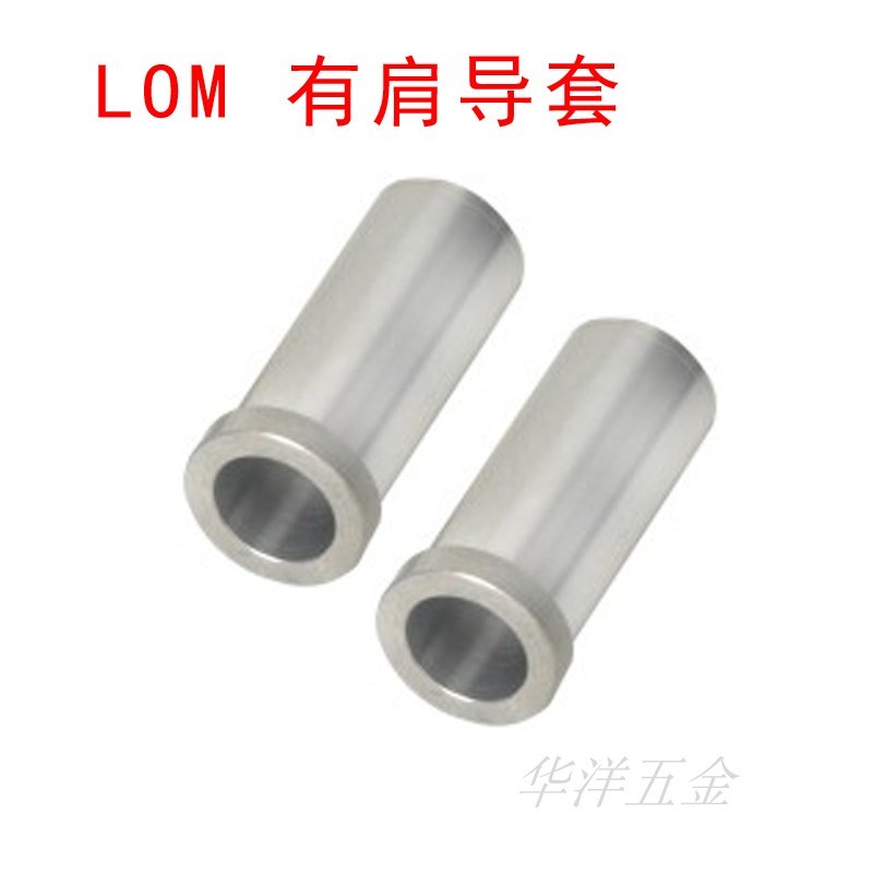 LOM21标准型无肩微型滚珠衬套导向组件用衬套 BGB钢套外套 有肩