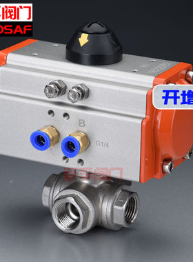萨孚不锈钢气动三通球阀Q614FQ615F-16P气动L型T型三通球阀换向阀