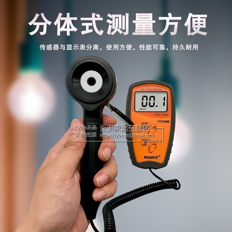 深圳欣宝(SAMPO)UV-340B紫外线 线照度表UV340A+UV340B 紫外光测