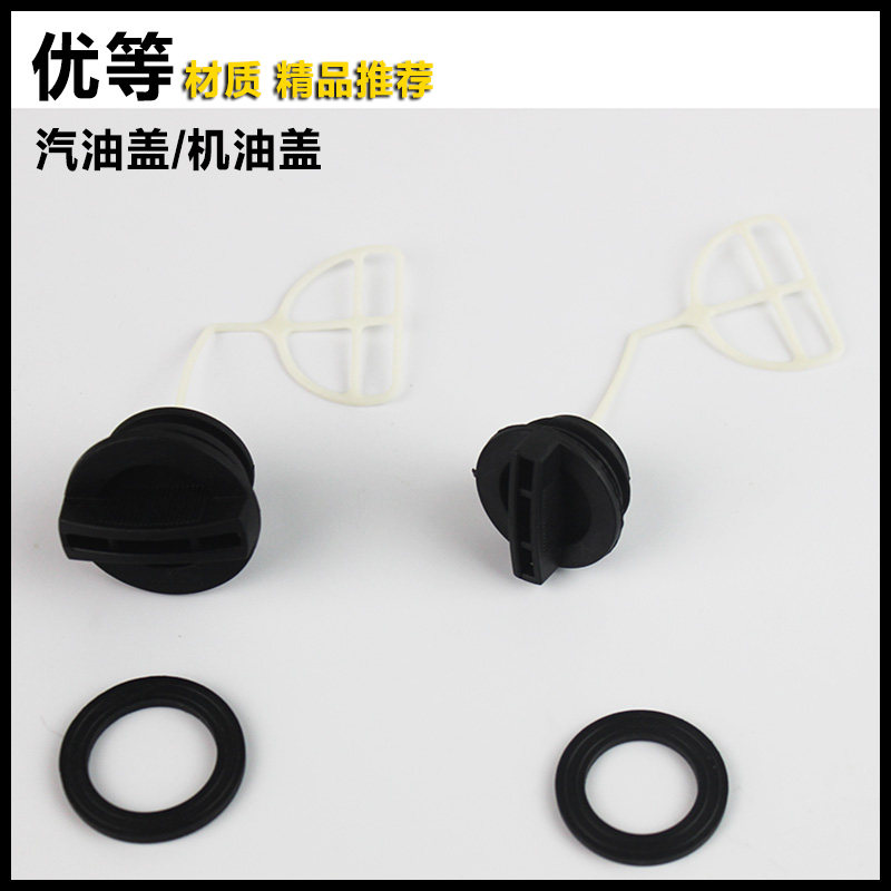 52/58油锯油箱盖汽油盖机油盖通用润滑油盖燃油箱盖固博园林配件,搬运/仓储/物流设备,其他起重搬运设备,淘宝优惠券,粉丝福利购,淘宝优惠卷
