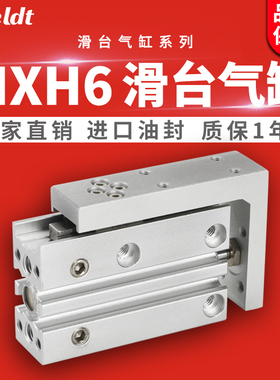 精密直线导轨侧轨小型气动滑台气缸MXH6-5*10/15/20/25/30/40/50Z