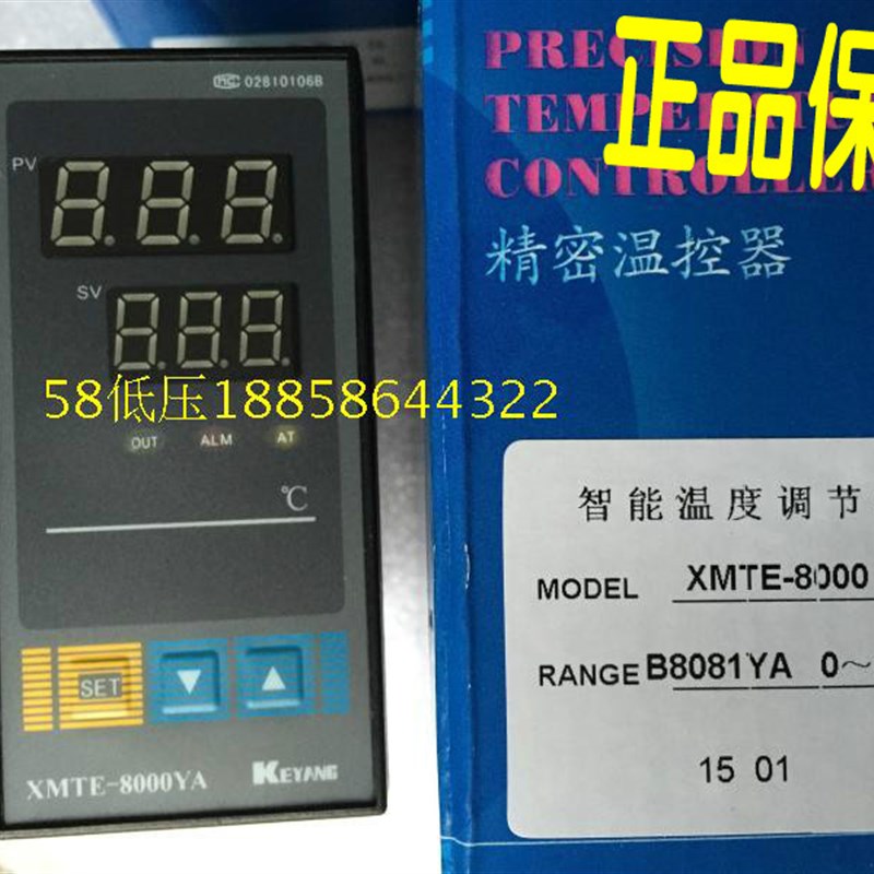 原装KEYANG科洋XMTE-8000YA K 智能温控仪 XMTE-B8081YA 温控器