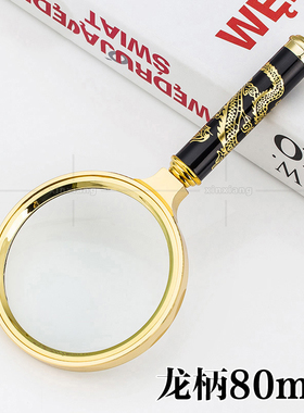 80mm高档精美金色龙手柄雕花龙凤图案仿金属阅读礼品放大镜 SLB80